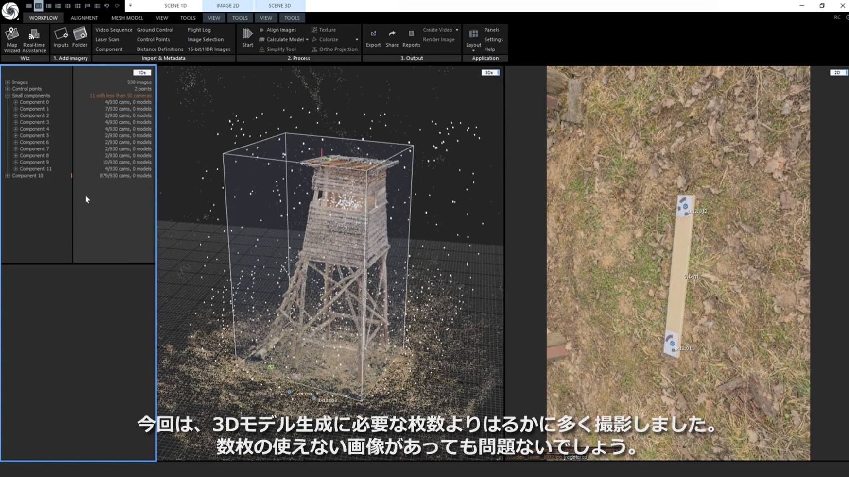 Reality CaptureのフォトグラメトリからUE5のNaniteメッシュを作成する公式チュートリアルが日本語字幕付きで公開