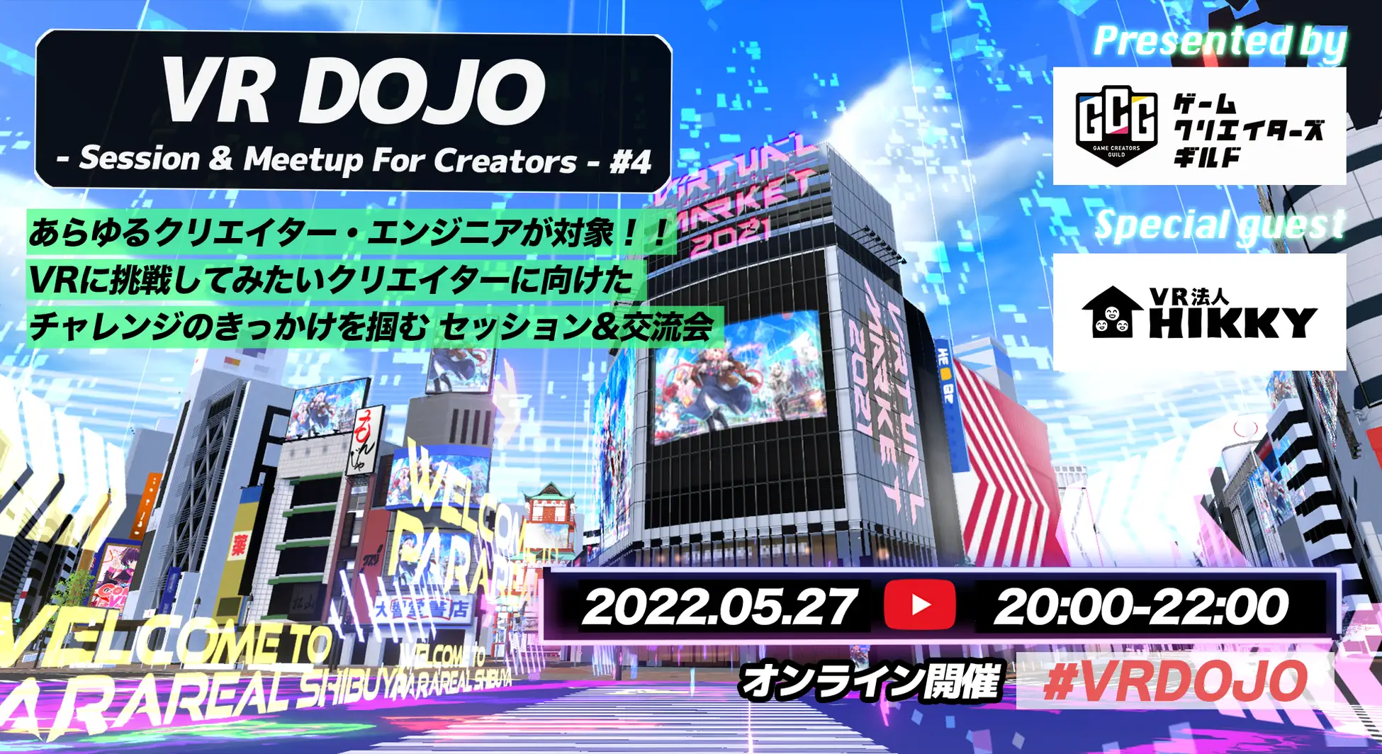 ゲーム開発者向けのセクション・ミートアップ『VR DOJO』が5/27（金）に開催決定。VR作品やメタバース開発の最新事情を学ぶチャンス！