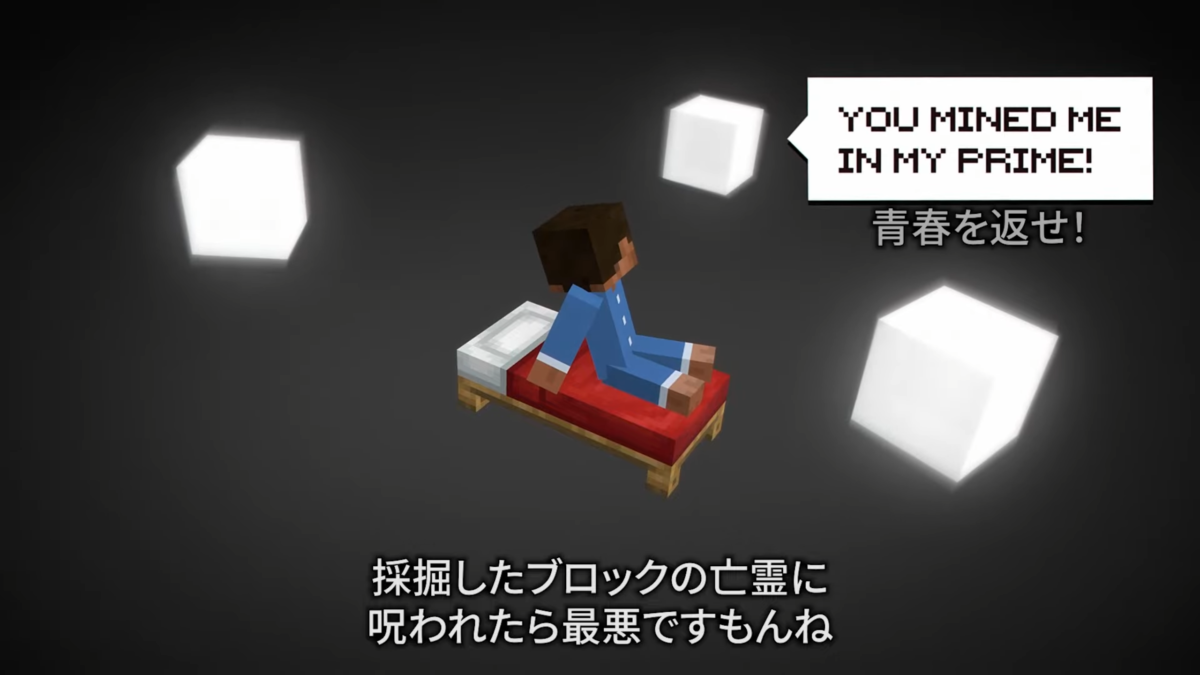 メイキング動画「マインクラフトの秘密」第10話：ディープ ダーク (深淵)が公開。コンセプトアートやボツ案になった幽霊のブロックなどを紹介！