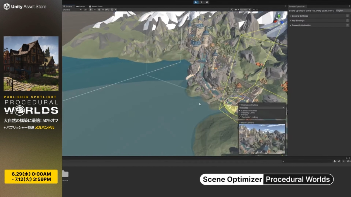 『Unity Asset Store』で最大94％割引のセール「パブリッシャー・スポットライト」が開催！『Procedural Worlds』と『Blink』が対象、7/26（火）まで