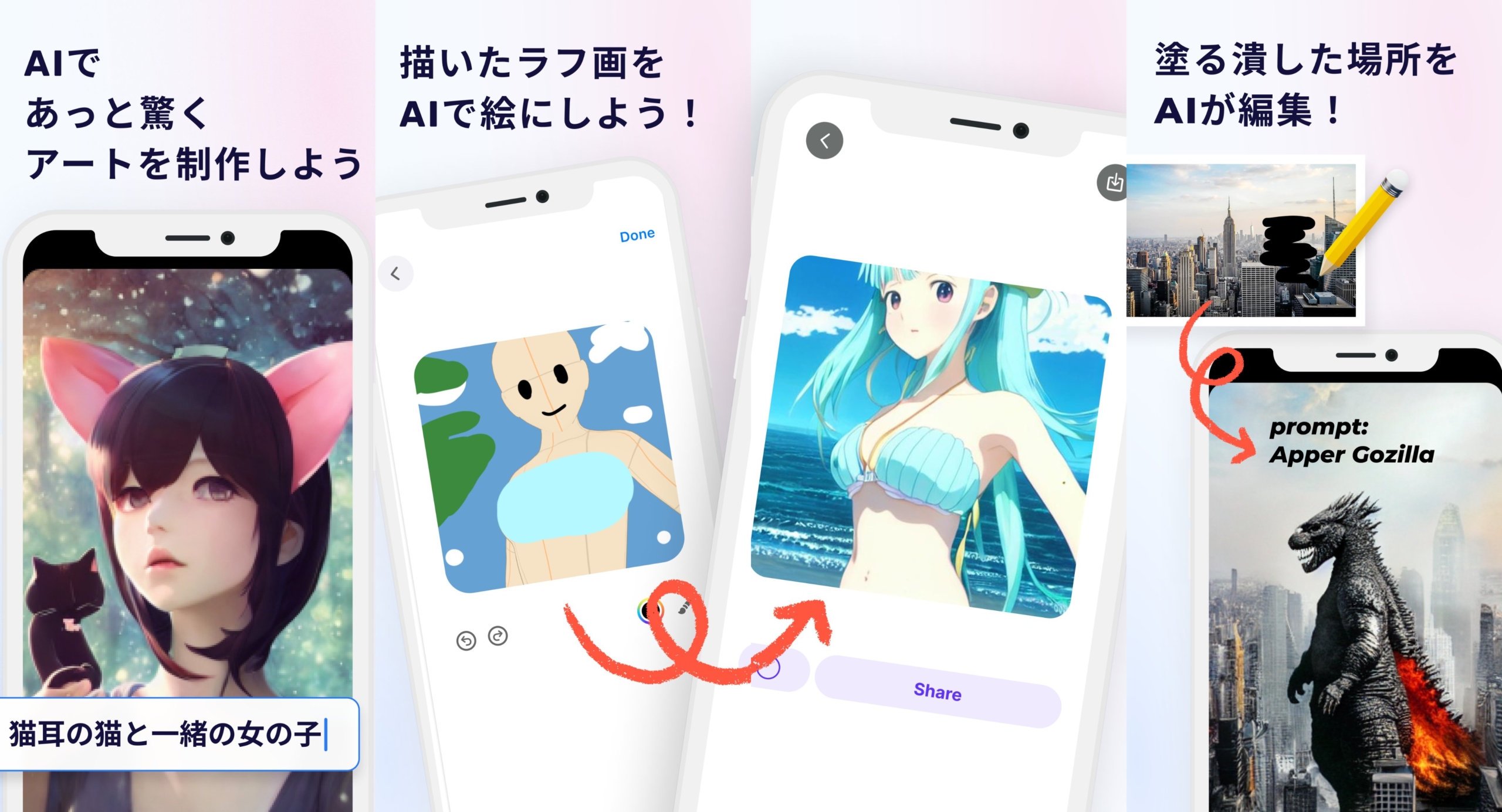 AIお絵かきアプリ『AIピカソ』がリリース。キーワードやリファレンス画像をもとに画像生成