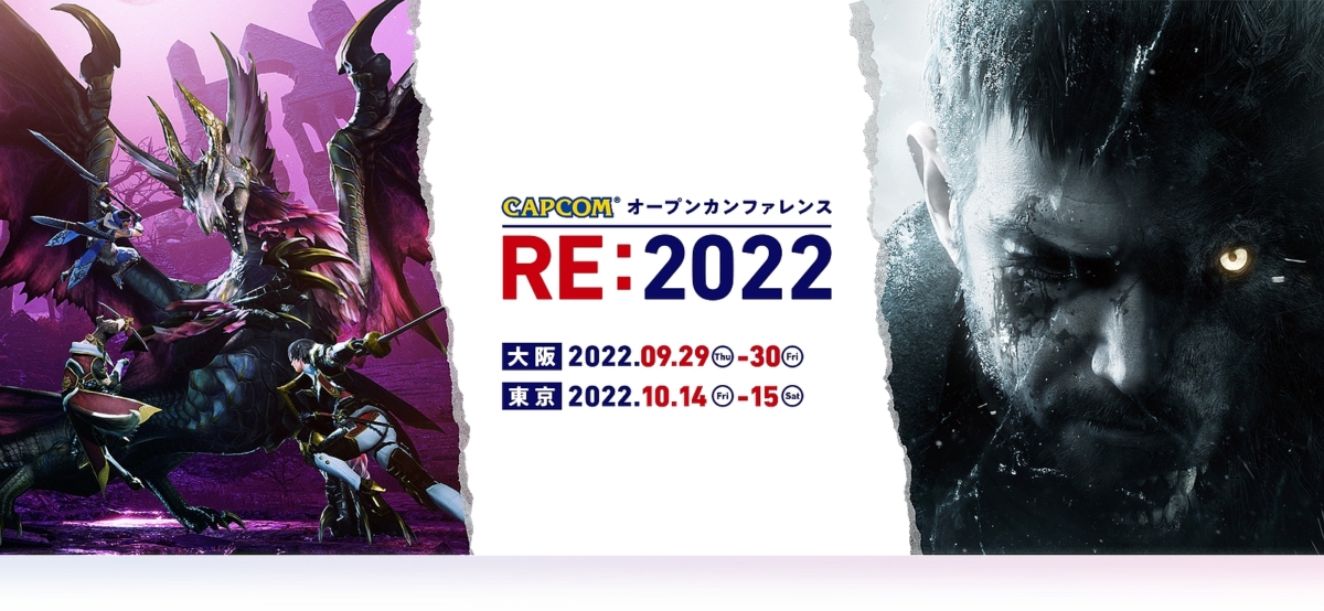 『カプコン オープンカンファレンスRE:2022』用の技術解説動画がYouTubeで公開。『バイオハザード ヴィレッジ』『モンスターハンターライズ』で活用された数々のノウハウを披露
