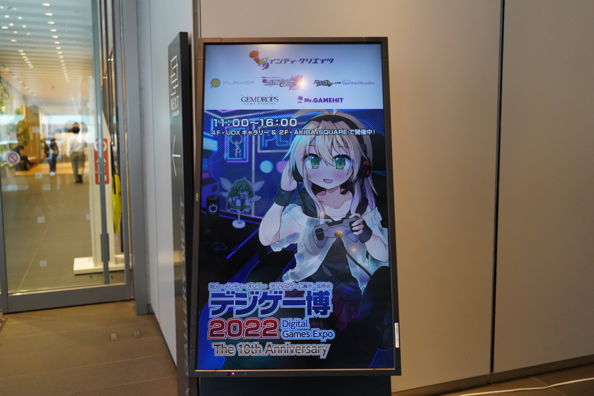 同人ゲーム・インディーゲームの展示・即売会『デジゲー博 2022』レポート