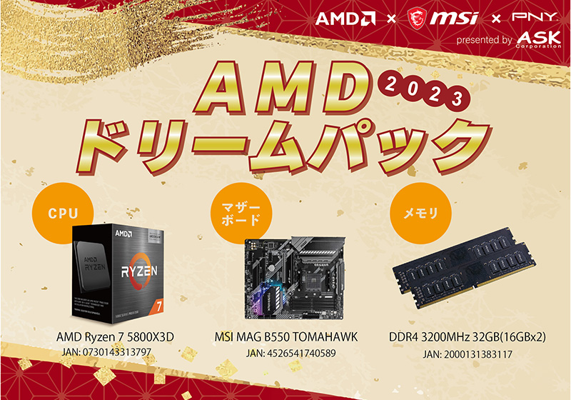 Ryzen マザボ CPU メモリ パーツセット-