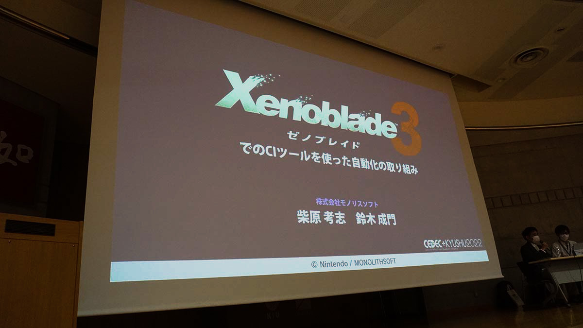兼任でもコンバートから通しプレイまで自動化。Jenkinsを中心に構築した『Xenoblade3（ゼノブレイド3）』の自動化の取り組み【CEDEC+KYUSHU 2022】