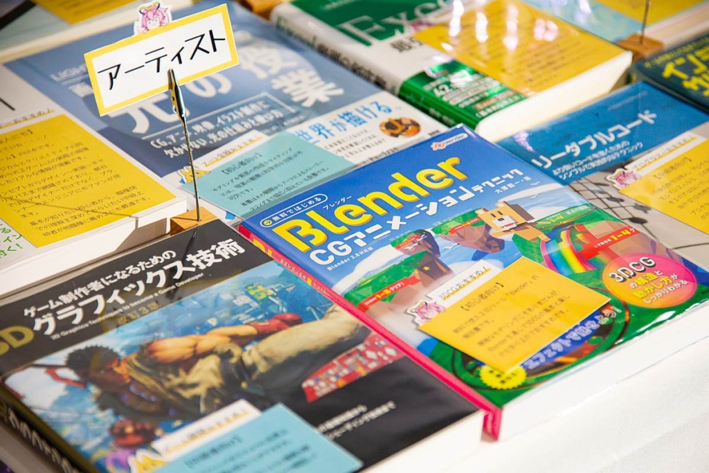 ゲーム業界で活躍するプロに聞いた「ゲーム開発現場で読まれている書籍 ...