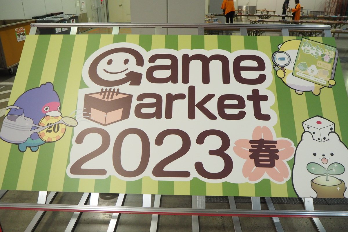 試遊卓やステージ復活で熱気充満！ 20,000人以上が集ったボードゲームイベント「ゲームマーケット2023春」レポート