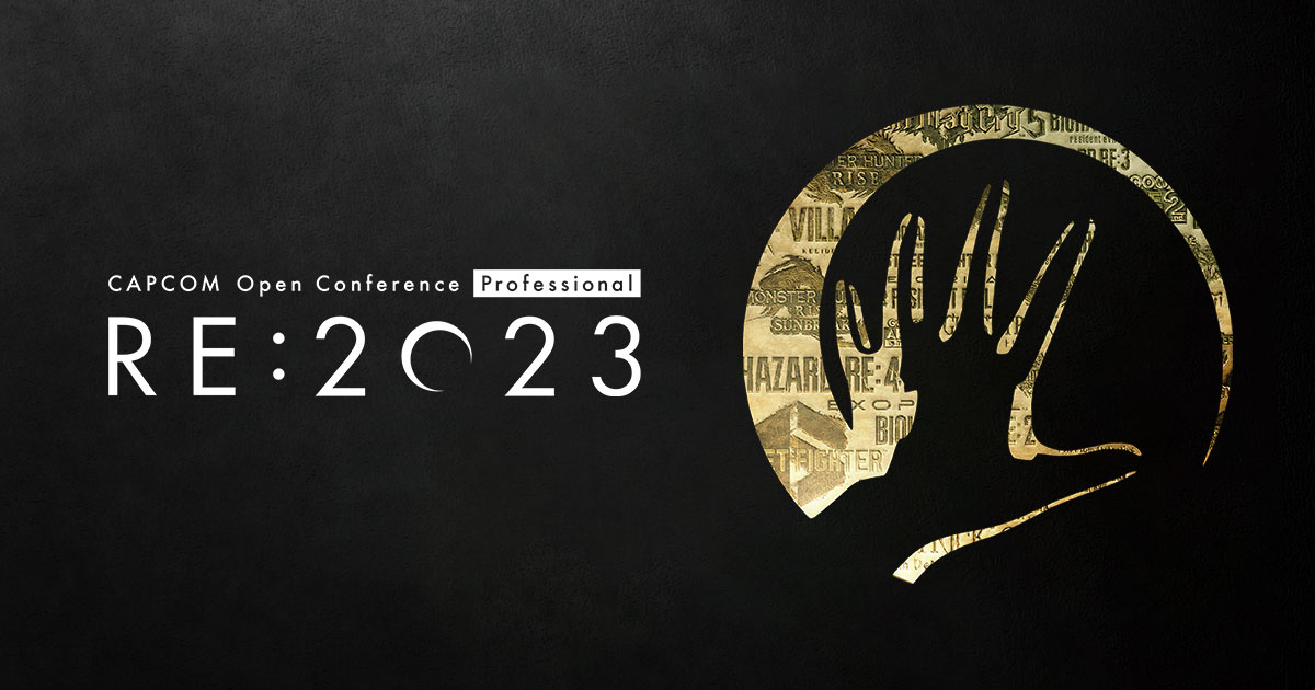カプコン、内製エンジン「RE ENGINE」に関する技術カンファレンス『CAPCOM Open Conference Professional RE:2023』特設ページにて、講演資料・Q&Aを掲載