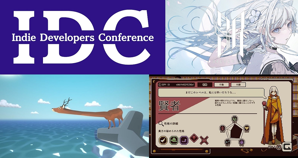2023年におけるインディーゲームの動向、課題、気になったタイトルは？インディーゲームパブリッシャー「PLAYISM」「HYPER REAL」担当者とゲーム開発者による2023年振り返り（？）座談会