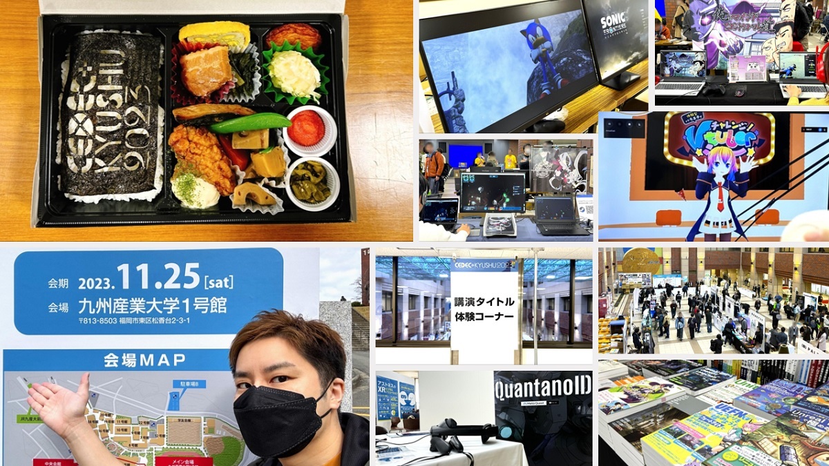 「CEDEC+KYUSHU 2023」会場の雰囲気をフォトレポートでお届け！ゲームメーカーズ編集長が行く福岡取材記