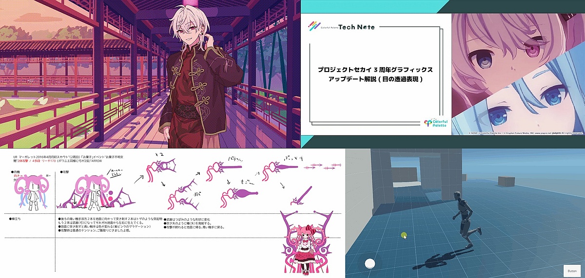 ゲーム関連企業が公開している2023年版アドベントカレンダーまとめ