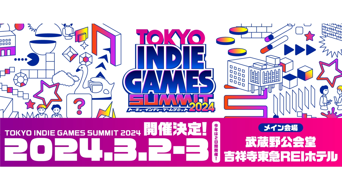 インディーゲームイベント『TOKYO INDIE GAMES SUMMIT 2024』、入場チケットの販売を開始。ステージプログラムや出展タイトルも一部公開