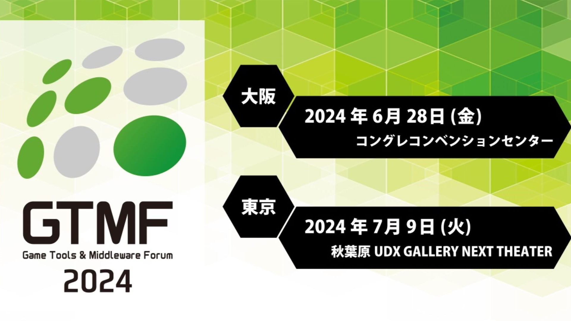 ヤマハやLive2Dなど出展社全24社が公開。ゲーム開発向けソリューションのビジネスイベント「GTMF2024」出展企業6社が追加発表