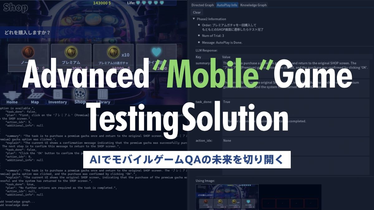 AIでモバイルゲーム開発のテストを自動化する「Playable!Mobile」、AIQVE ONEが発表。2024年11月にリリース予定