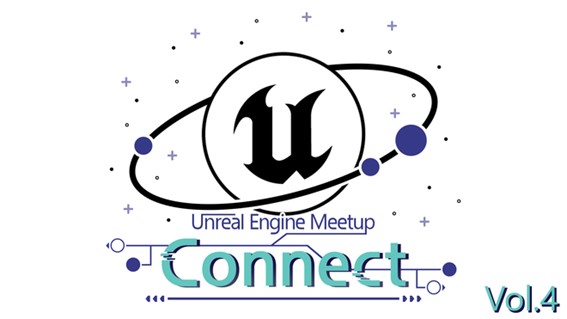 UE5&Houdiniを用いた効率的なプロップ制作や“TAが教えるUE5 お役立ちテクニック”を一挙紹介。第4回「Unreal Engine Meetup Connect」講演資料が公開