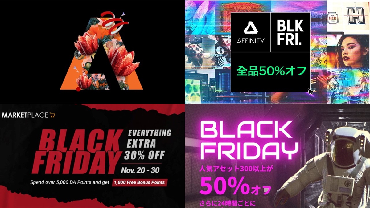 2024ブラックフライデーセール情報まとめ。ゲーム開発に役立つ、Unity Asset StoreやAdobeなどの大幅値下げセール（随時更新）