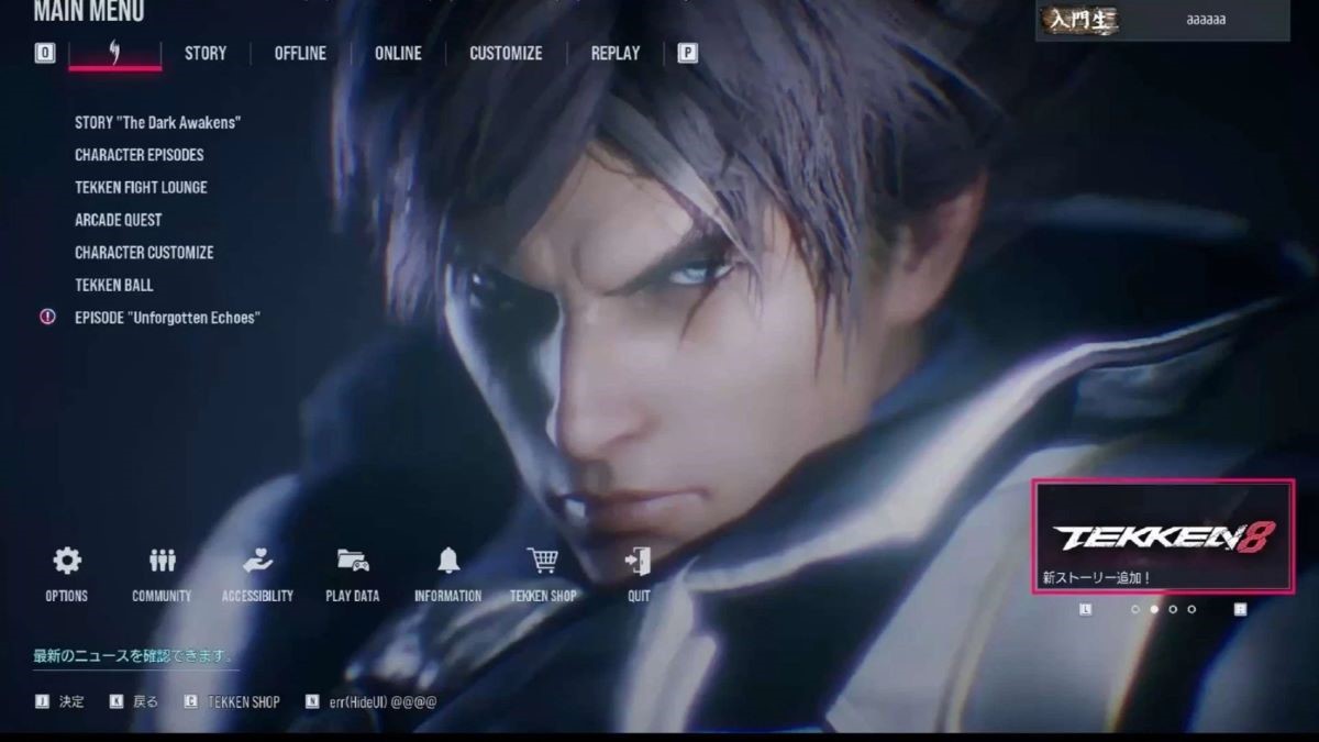 『鉄拳8』ド派手なライティング連発でも負荷は1フレーム以内。ハイクオリティ＆低負荷の両立を実現した秘策を、バンダイナムコスタジオが解説【UNREAL FEST 2024 TOKYO】