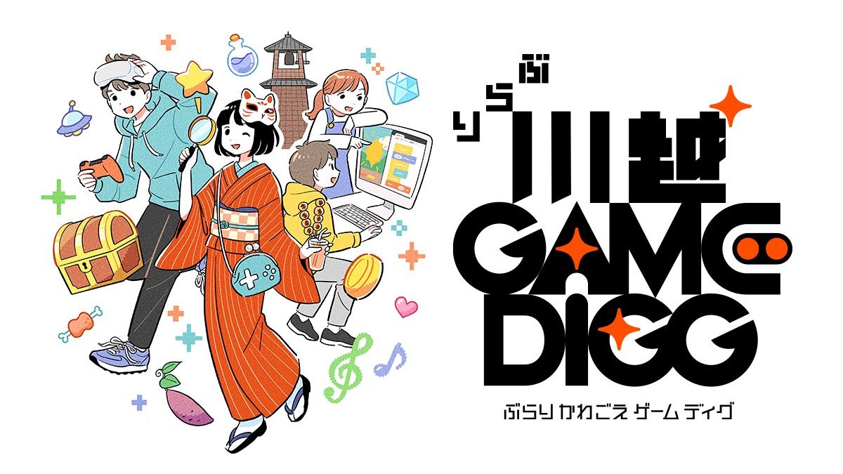 4/13（日）開催のインディーゲームイベント「ぶらり川越 GAME DIGG」、出展作品が発表。『都市伝説解体センター』『キメキャワ♥限界ビートちゃん!!』など50作品以上