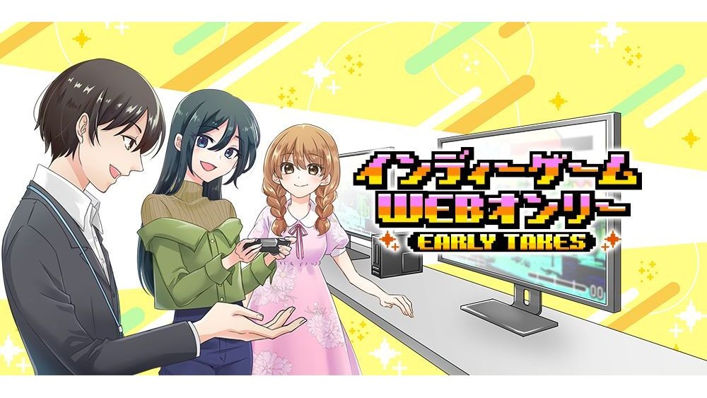 参加費無料のオンライン展示会「インディーゲームWEBオンリー【EARLY TAKES】」、第2回が4/26（土）に開催。200サークルの展示をアバターで巡る