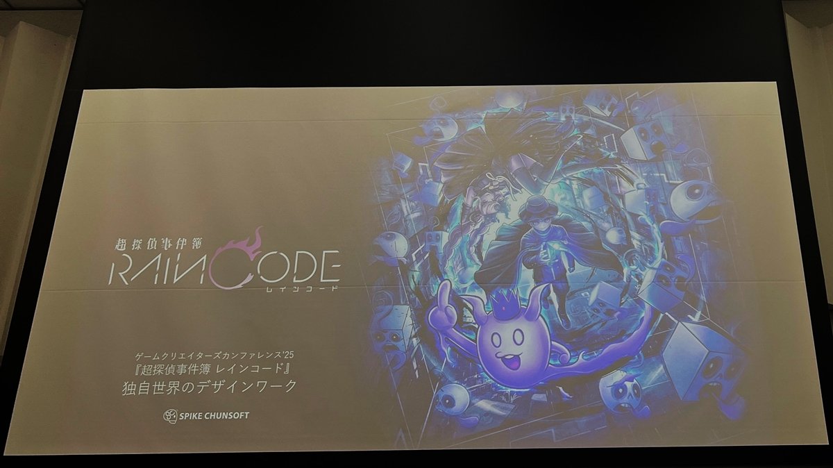 「雨が降り続ける街」をディテール豊かにアートに反映する秘訣。『超探偵事件簿 レインコード』の独自の世界観の作り方【GCC 2025】