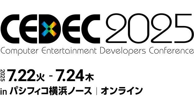 「CEDEC2025」受講パスは6/2（月）発売。価格は前年と変わらず＆今年は「PERACON」専用パスが登場。早期割引は6/30（月）まで