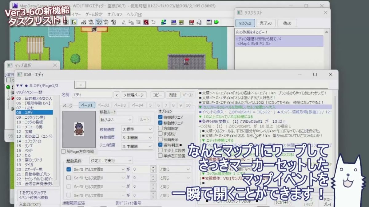 「WOLF RPGエディター」がVer3.6にアップデート。作業内容をエディタ上で管理できる「タスクリスト」や、Windowsの合成音声でテキストを読み上げる隠しコードなどが実装