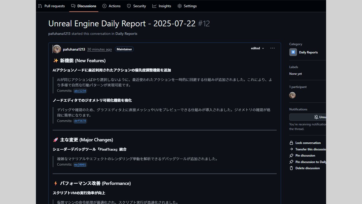 アンリアルエンジンの更新内容を自動でチェックしてAIが要約！おかず氏、「Unreal Engine Update Tracker」を公開