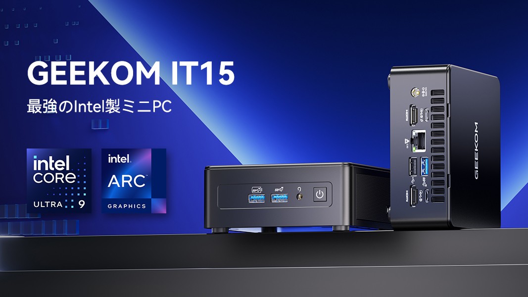 Core Ultra 200Hシリーズ搭載のミニPC「GEEKOM IT15」、10万円台から販売中。AIアップスケーリング技術「Intel XeSS 2」に対応
