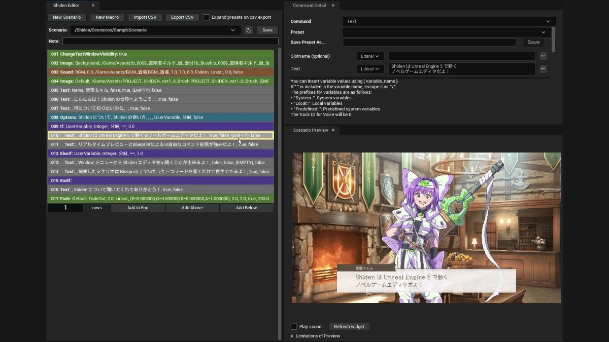 UE5でノベルゲームを制作できる。オープンソースの無料プラグイン「Shiden Visual Novel Editor」が正式リリース