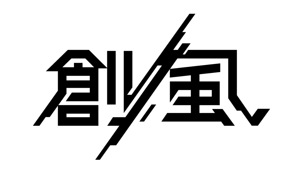 経産省のクリエイター支援プログラム「創風」、2025年度ゲーム部門の採択チーム・作品が発表。ホラーアクションADV『Beautiful Life Show』など20作品