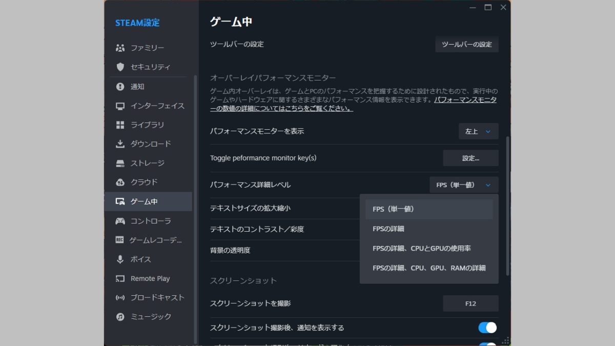 Steamに新しい「パフォーマンスモニター」が搭載。フレーム生成技術を検出し、生成フレームを含むfpsと実際のfpsをゲーム上に表示