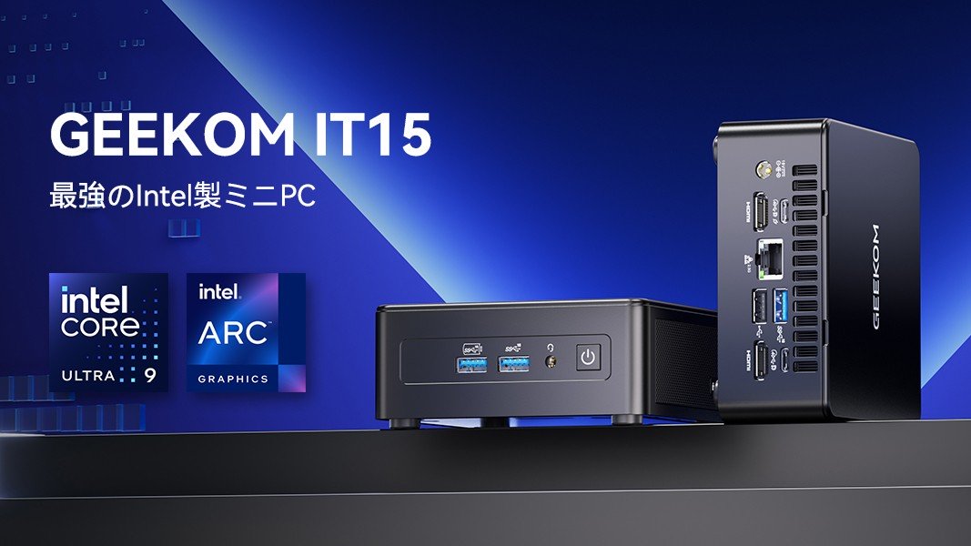 Core Ultra 200Hシリーズ搭載のミニPC「GEEKOM IT15」、10万円台から販売中。AIアップスケーリング技術「Intel XeSS 2」に対応