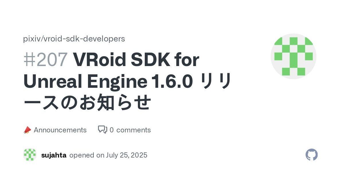 VRoid Hubから3Dモデルを取得できるUE向けSDK「VRoid SDK for UE」v1.6.0がリリース。UE5.6対応に伴い、Enhanced Inputのアセットなどが刷新