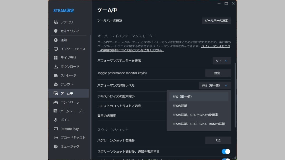 Steamに新しい「パフォーマンスモニター」が搭載。フレーム生成技術を検出し、生成フレームを含むfpsと実際のfpsをゲーム上に表示