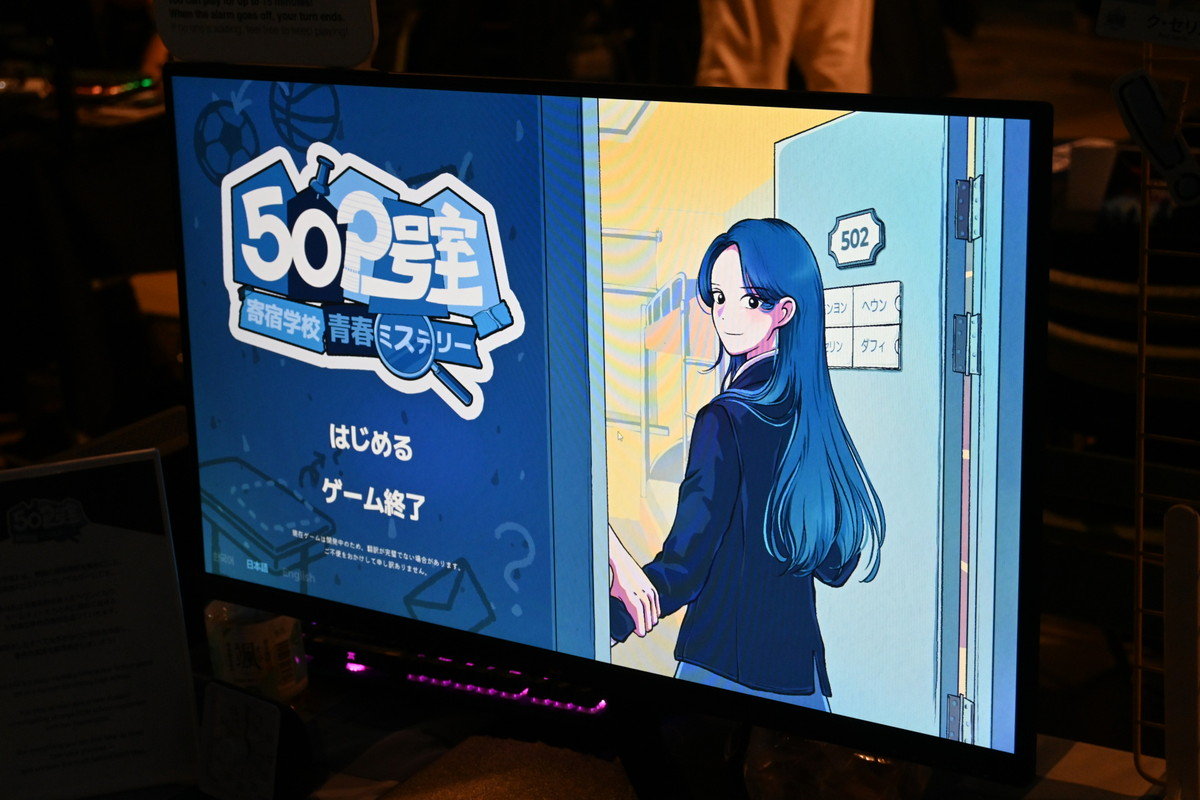 TVアニメ『氷菓』の影響を受ける韓国発ミステリーADV。学校で起こる不思議な出来事を解き明かす『502号室 : 寄宿学校青春ミステリー』【BitSummit the 13th】