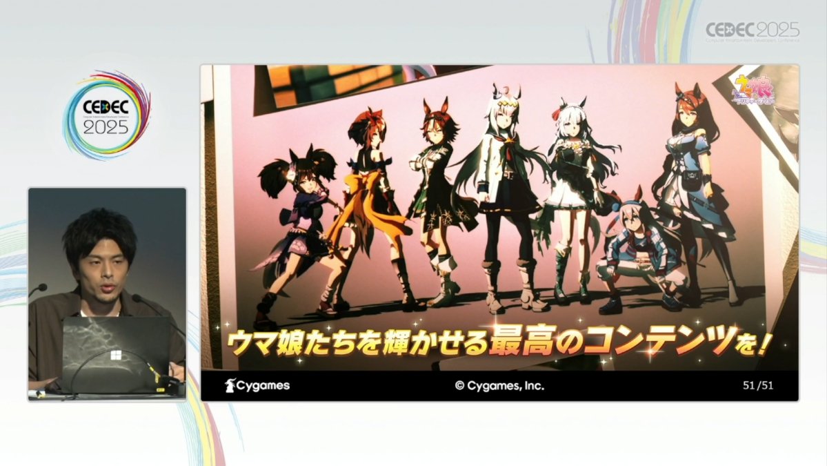 『ウマ娘』ゲーム外の映像制作での課題を解決する、映像特化専用ツールの開発事例【CEDEC2025】