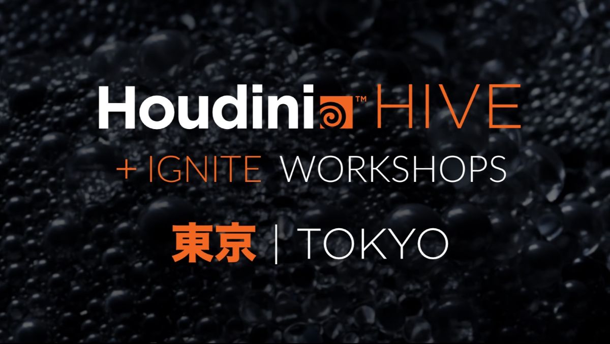 SideFX主催の無料Houdiniカンファレンス「Houdini HIVE」、10/23（木）に東京で開催。UE＆Houdiniを用いた破壊表現の解説など全8講演を予定