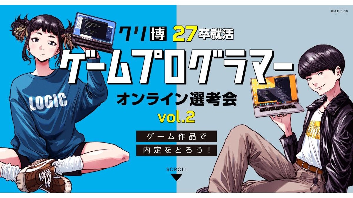 27卒対象】プログラマー志望の学生求む！約20社のゲーム会社に直接