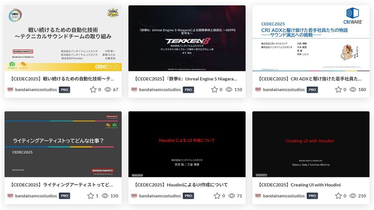 バンダイナムコスタジオ、「CEDEC2025」講演資料を公開。『鉄拳8』開発事例や、HoudiniによるUI作成などを解説した5講演