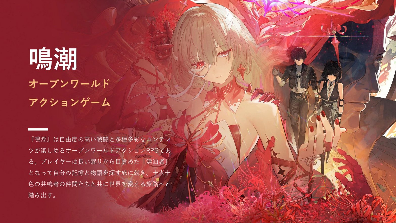 『鳴潮』UE4環境でLumen軸のレイトレーシングを実用化。描画負荷削減と開発基盤の安定化を兼ね備えた実装技法【Unreal Fest Tokyo 2025】