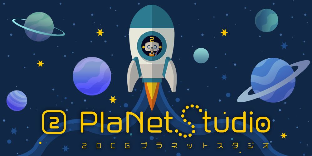 ゲームUI/UXデザイナー急募！『ポケットモンスター』シリーズなど大型タイトルにも携わる「2DCGプラネットスタジオ」が採用強化中。プロ志向の無料クリエイター育成講座も