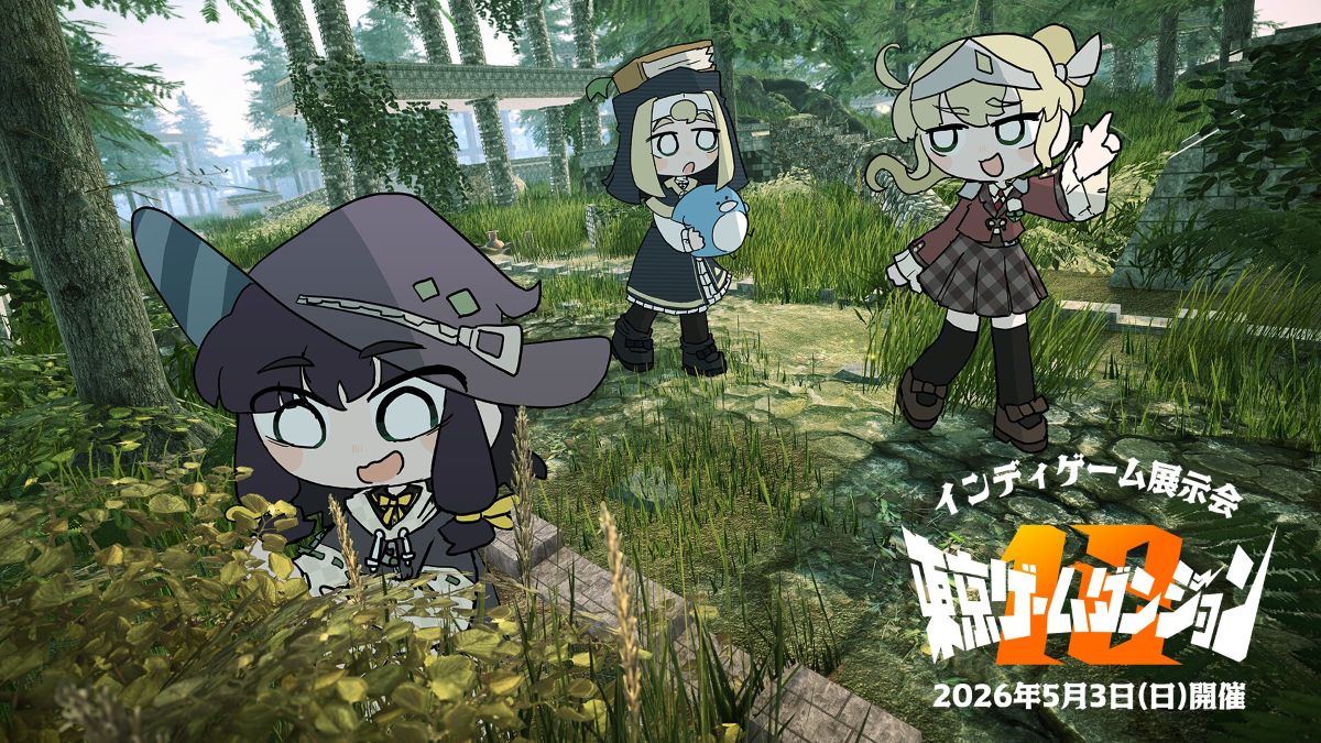 インディーゲーム展示会「東京ゲームダンジョン12」、出展者募集を2/21（土）12時よりスタート。先着順で受付