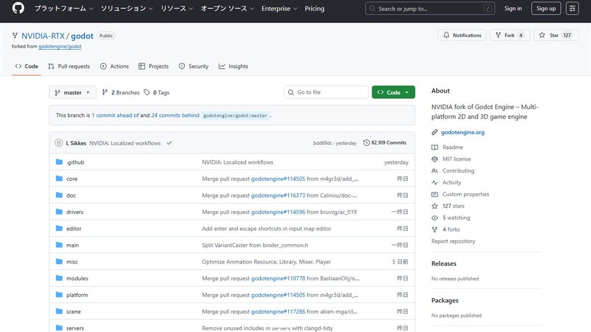 NVIDIA、Godot Engineの公式フォーク「NVIDIA-RTX/godot」をGitHubで公開