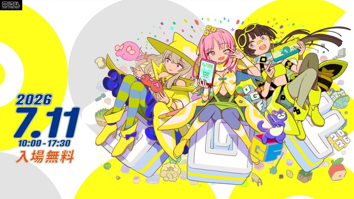 京都のゲーム開発カンファレンス＆インディーゲーム展示会「OPEN GAME FEST 2026」、7/11（土）に開催。ゲーム出展申込は4/19（日）まで