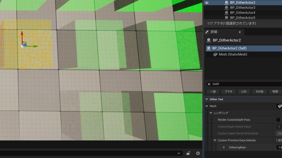 UE5ディザリング最適化技法を解説。カメラから離れた物体の透過判定を省く実装例など、スパーククリテイティブがブログで紹介