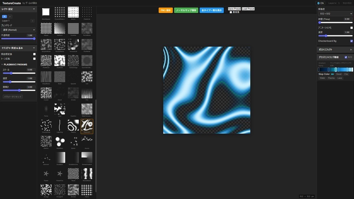 ブラウザでテクスチャを生成できる無料ツール「TextureCreate」リリース。商用利用も可能