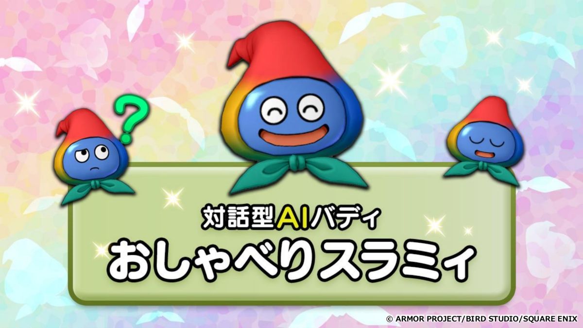 『ドラクエ10』対話型AIバディ「おしゃべりスラミィ」開発秘話。スクエニ・Googleが目指す革新的ゲーム体験とは