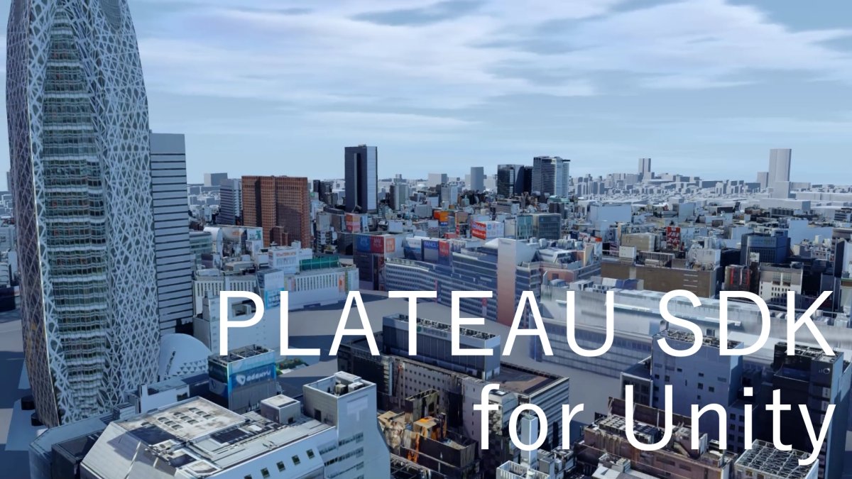 「PLATEAU SDK for Unity v4.2.0」リリース。動的タイル機能が強化されたほか、各種ツールキット・サンプルプロジェクトが一挙アップデート