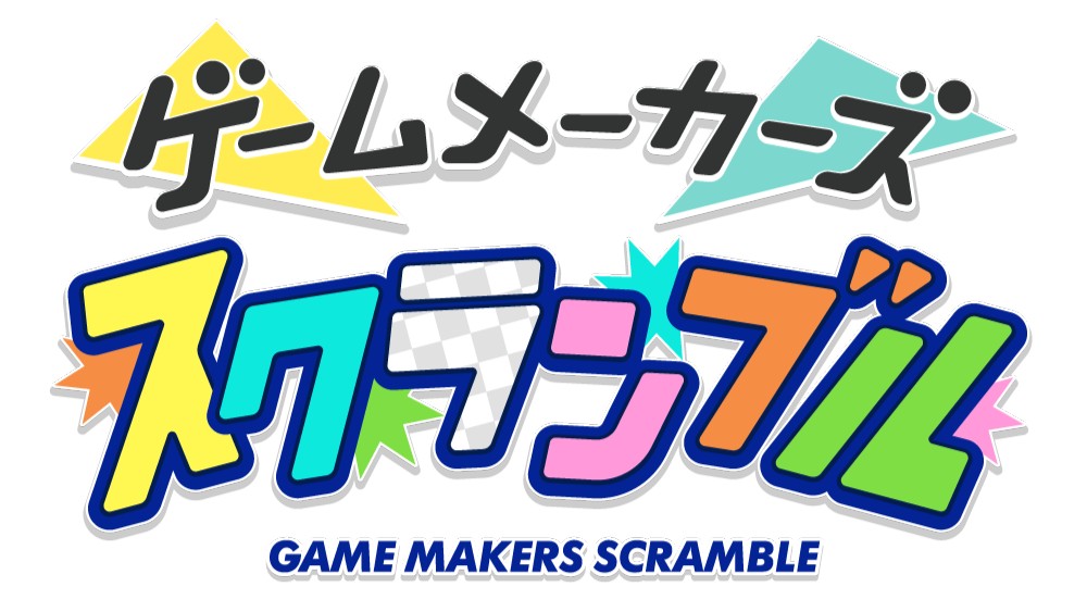 【ゲームメーカーズ スクランブル】特定商取引法に関する表示