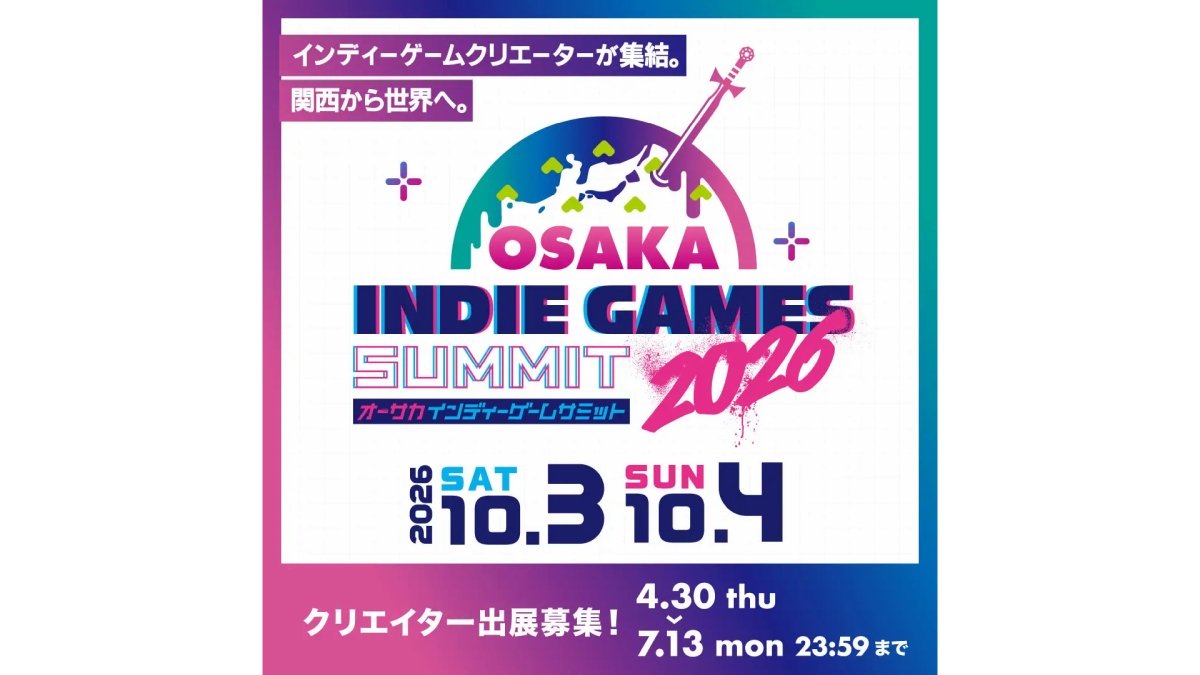 大阪で開催のインディーゲーム展示会「OSAKA INDIE GAMES SUMMIT 2026」、出展者の募集を開始。出展費用は無料